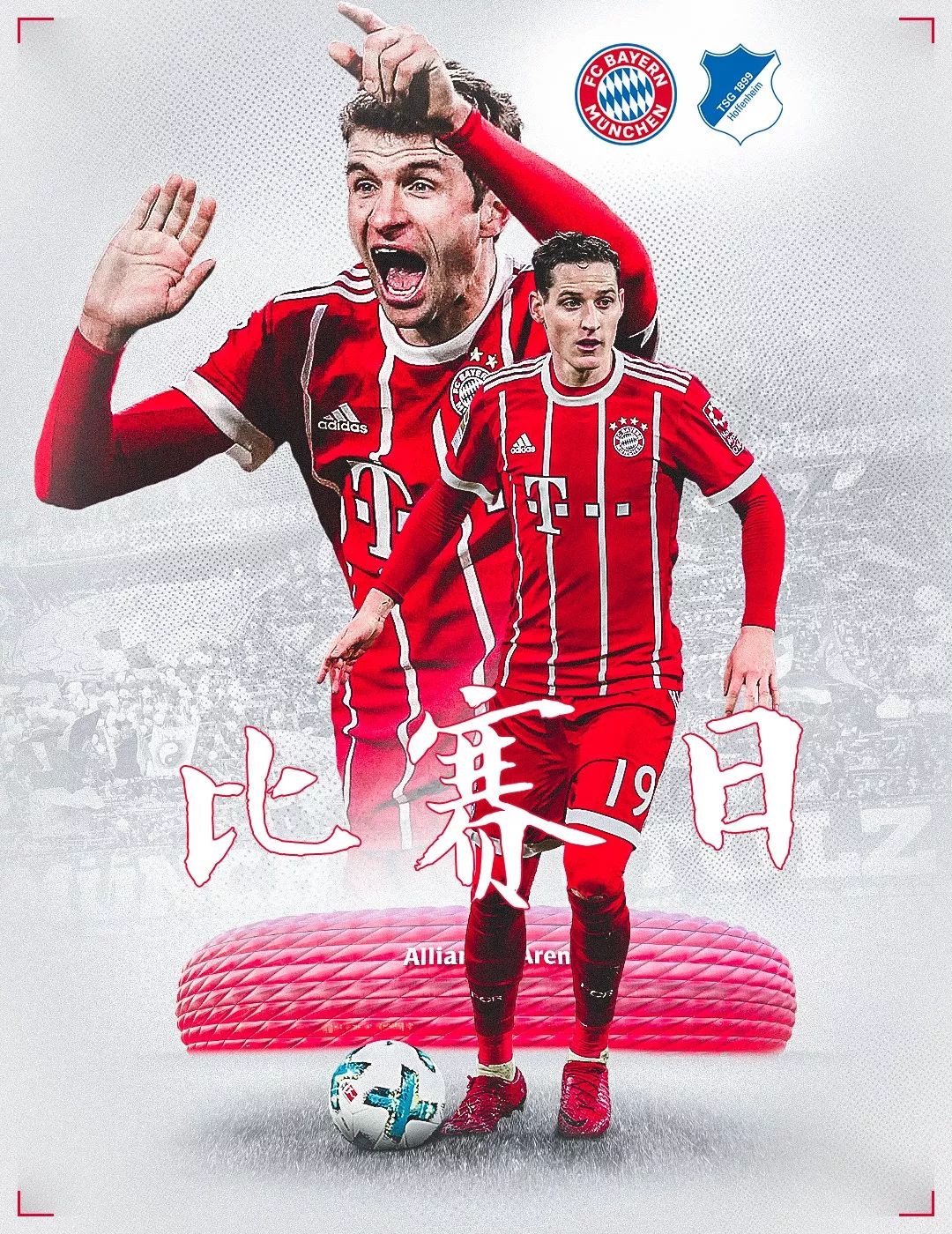 主场